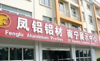 凯发平台铝材,悄悄敲开广西农户的大门