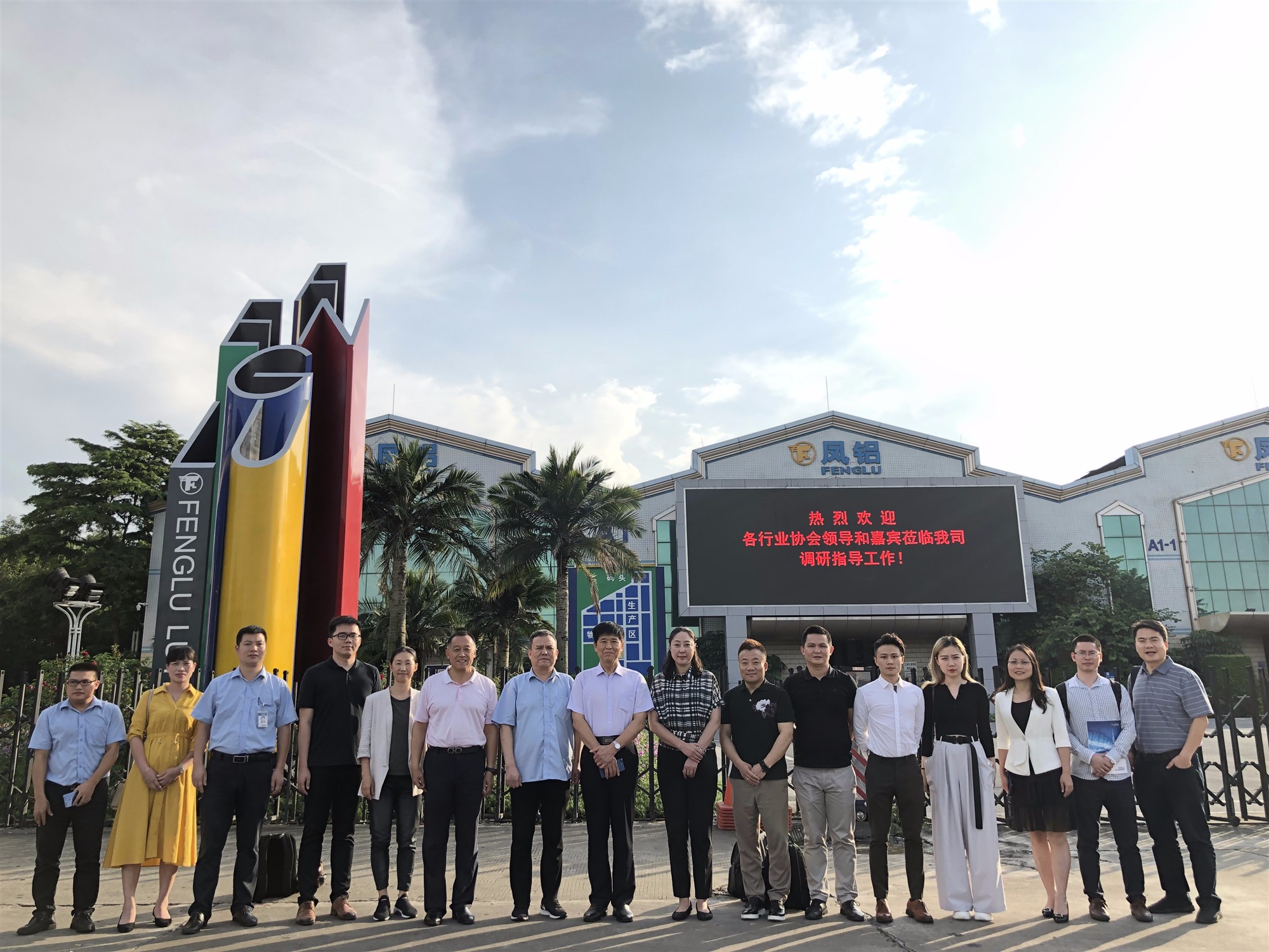 中国房地产业与门窗幕墙等协会领导莅临凯发平台调研指导工作