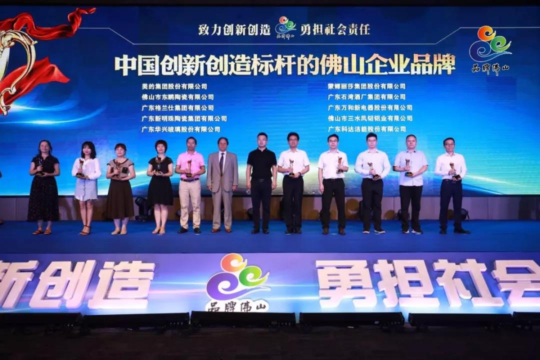 够硬核!凯发平台再获佛山品牌奥斯卡大奖——“中国创新创造标杆的佛山企业品牌”