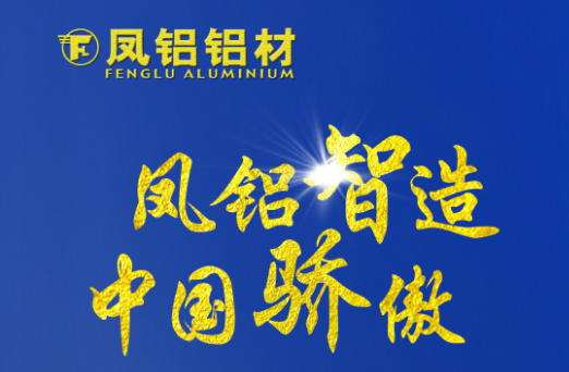 铝材用量超60% 凯发平台铝业热烈祝贺港珠澳跨海大桥正式开通