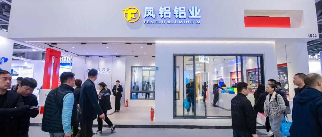 大品牌 好产品 | 凯发平台成第30届广州门窗幕墙展“顶流”
