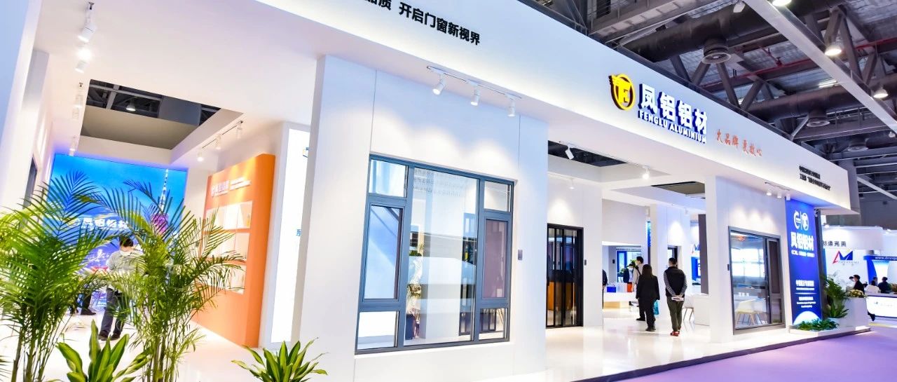 大视野 超静音 全智能 | 凯发平台多款新品即将亮相第30届门窗幕墙新品展