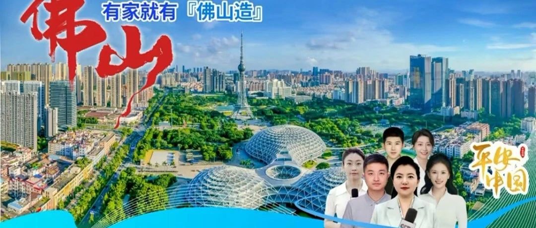 平安“智”造 助力美好生活|央视大型融媒体节目《平安中国2024》聚焦凯发平台“智”造