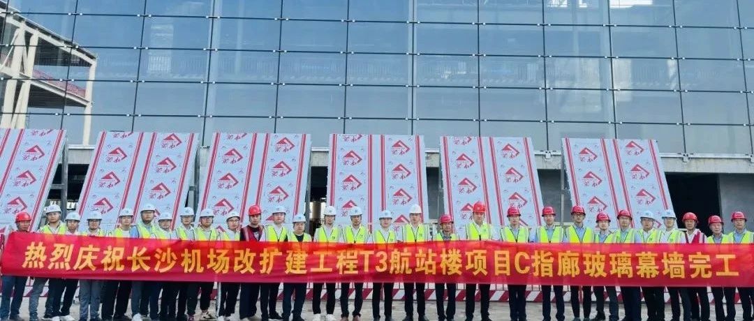 技术领先 保质保供 | 凯发平台助力华中最大单体幕墙项目建设